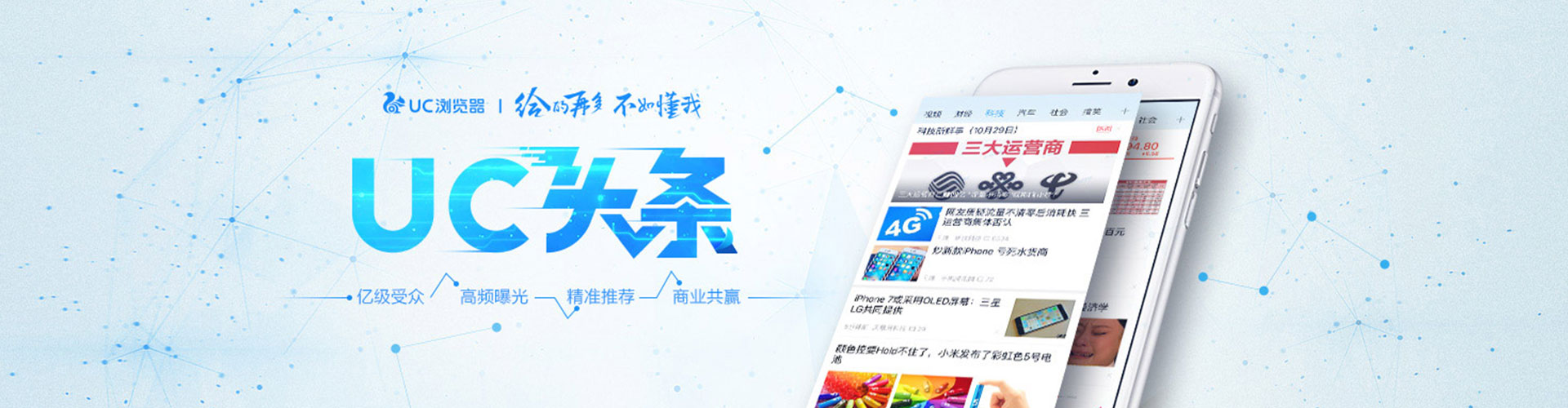 牟平信息流托管